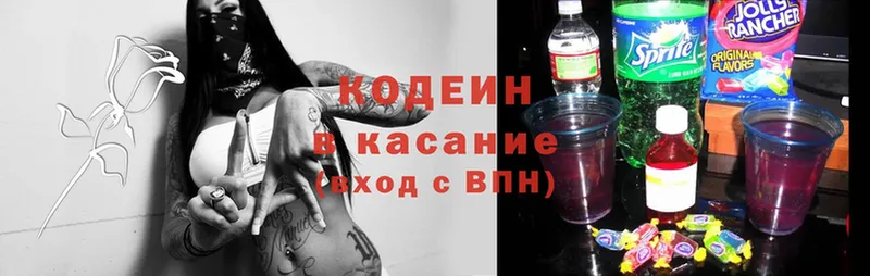 Кодеин Purple Drank  где найти наркотики  Кудымкар 